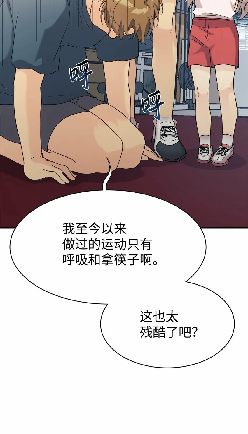 28 改造继续 第44页
