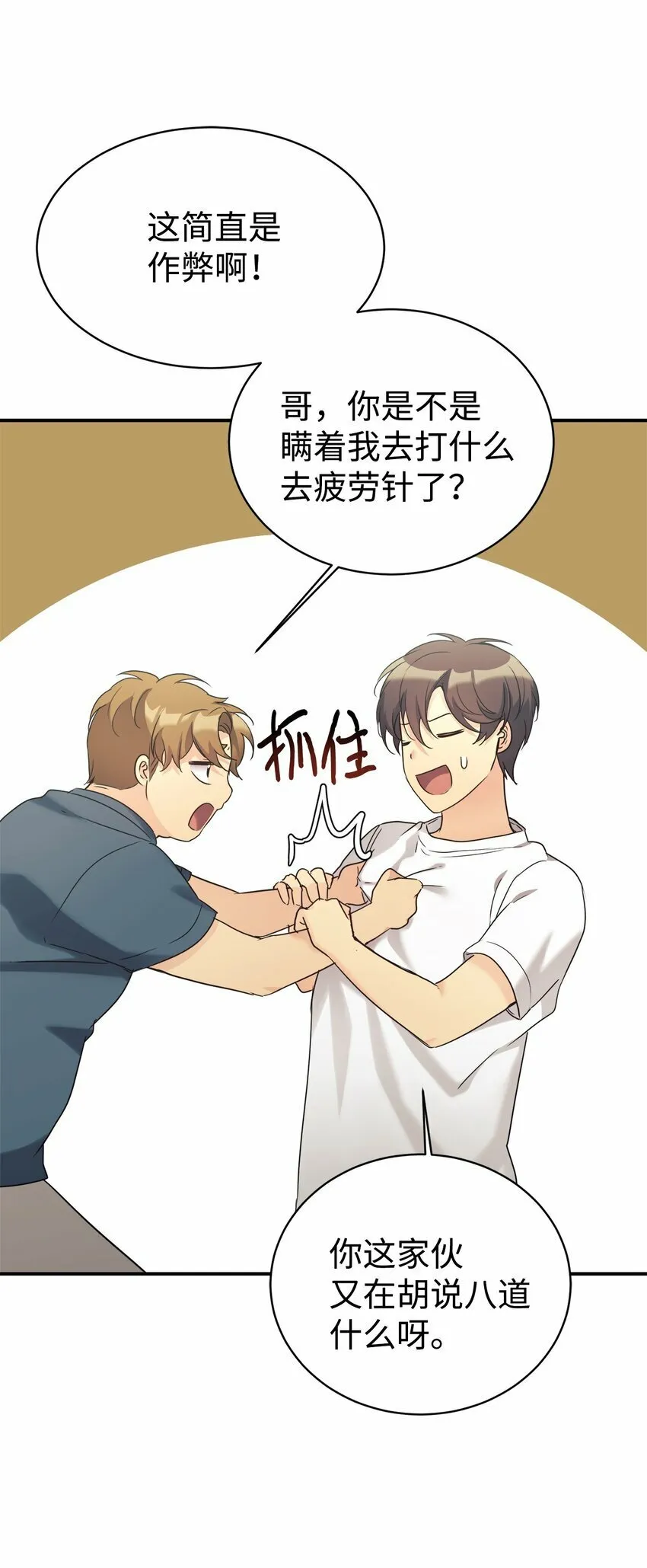 28 改造继续 第46页