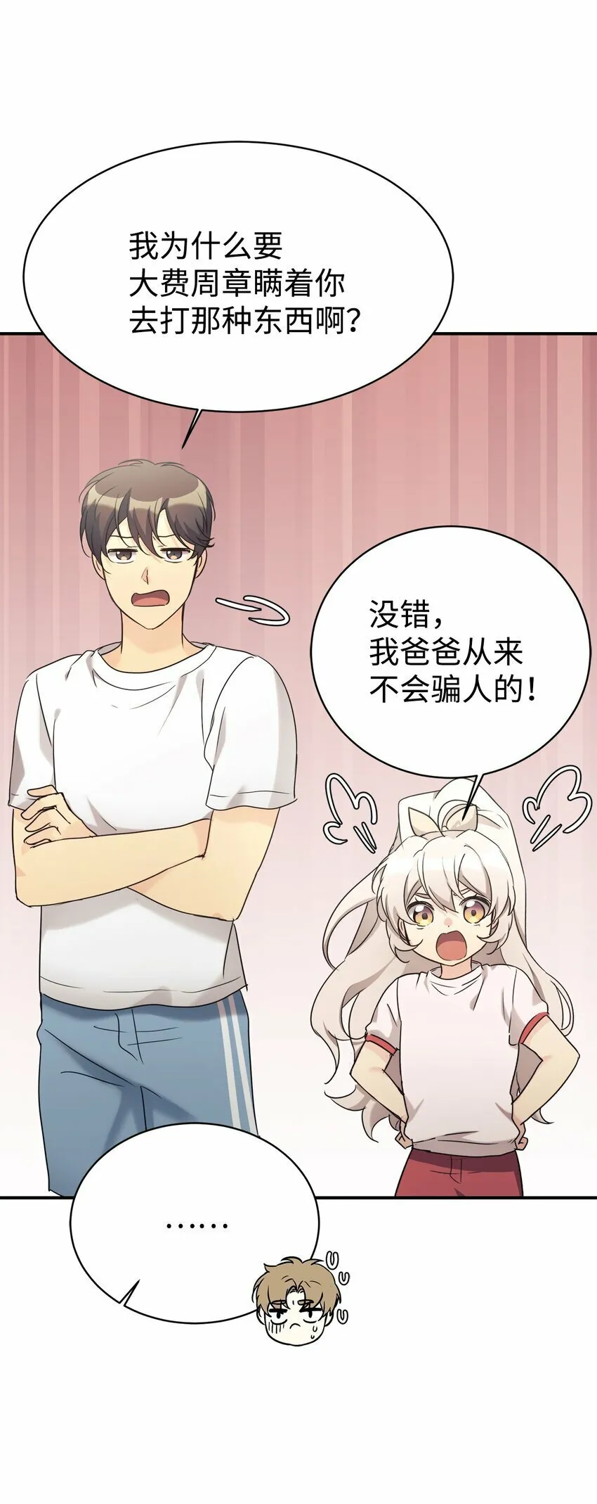 28 改造继续 第47页