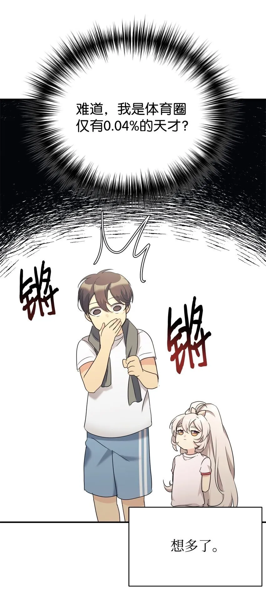 28 改造继续 第50页