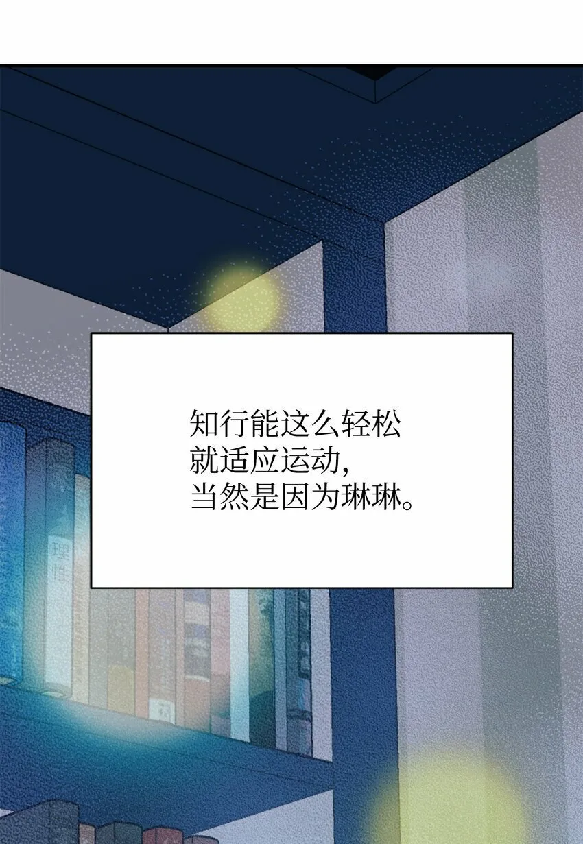 28 改造继续 第51页