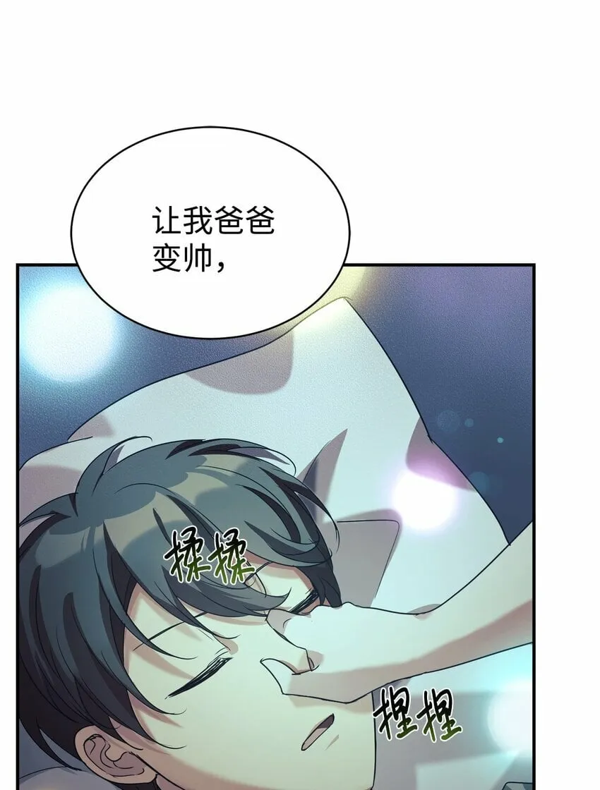 28 改造继续 第59页