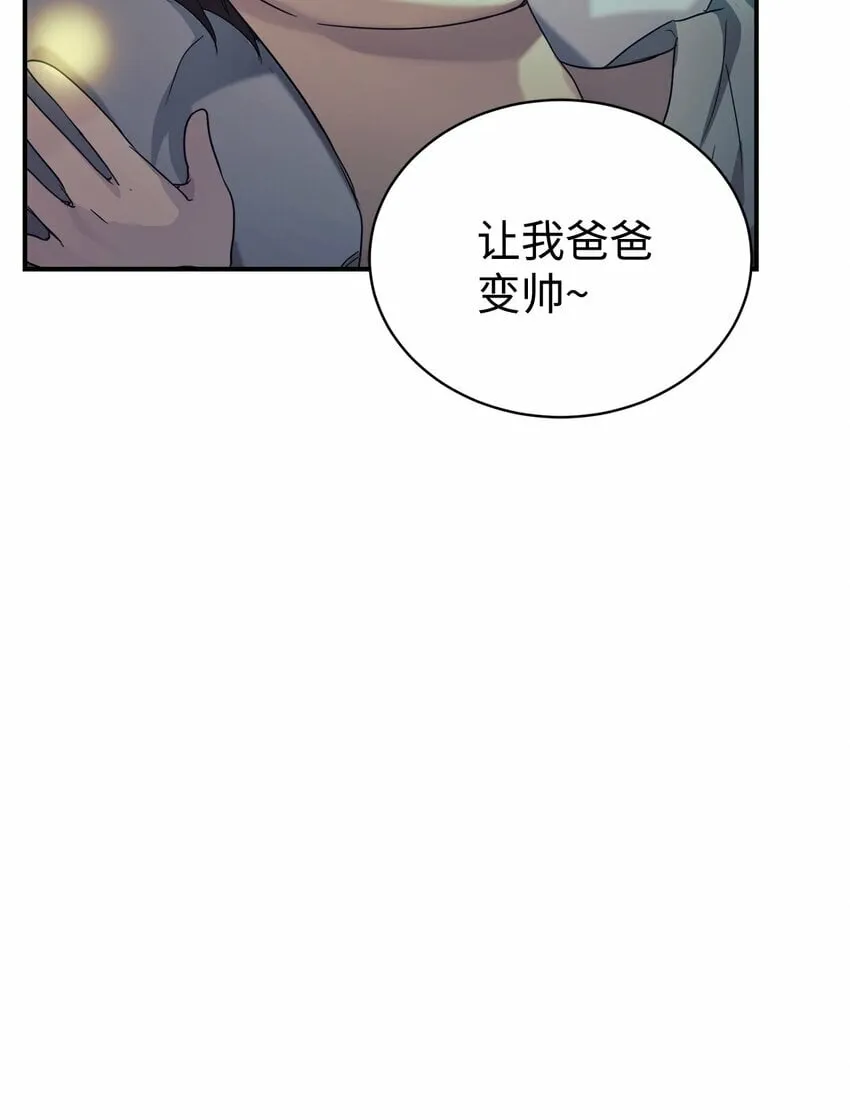 28 改造继续 第60页