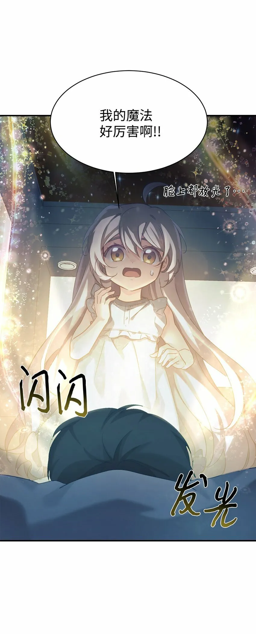 28 改造继续 第62页