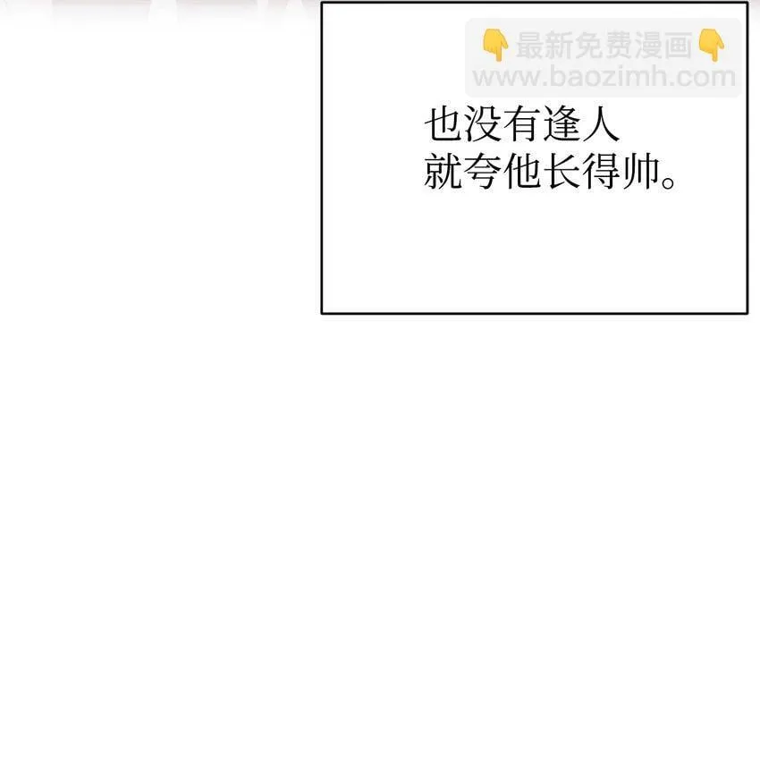 29 被偏爱 第3页
