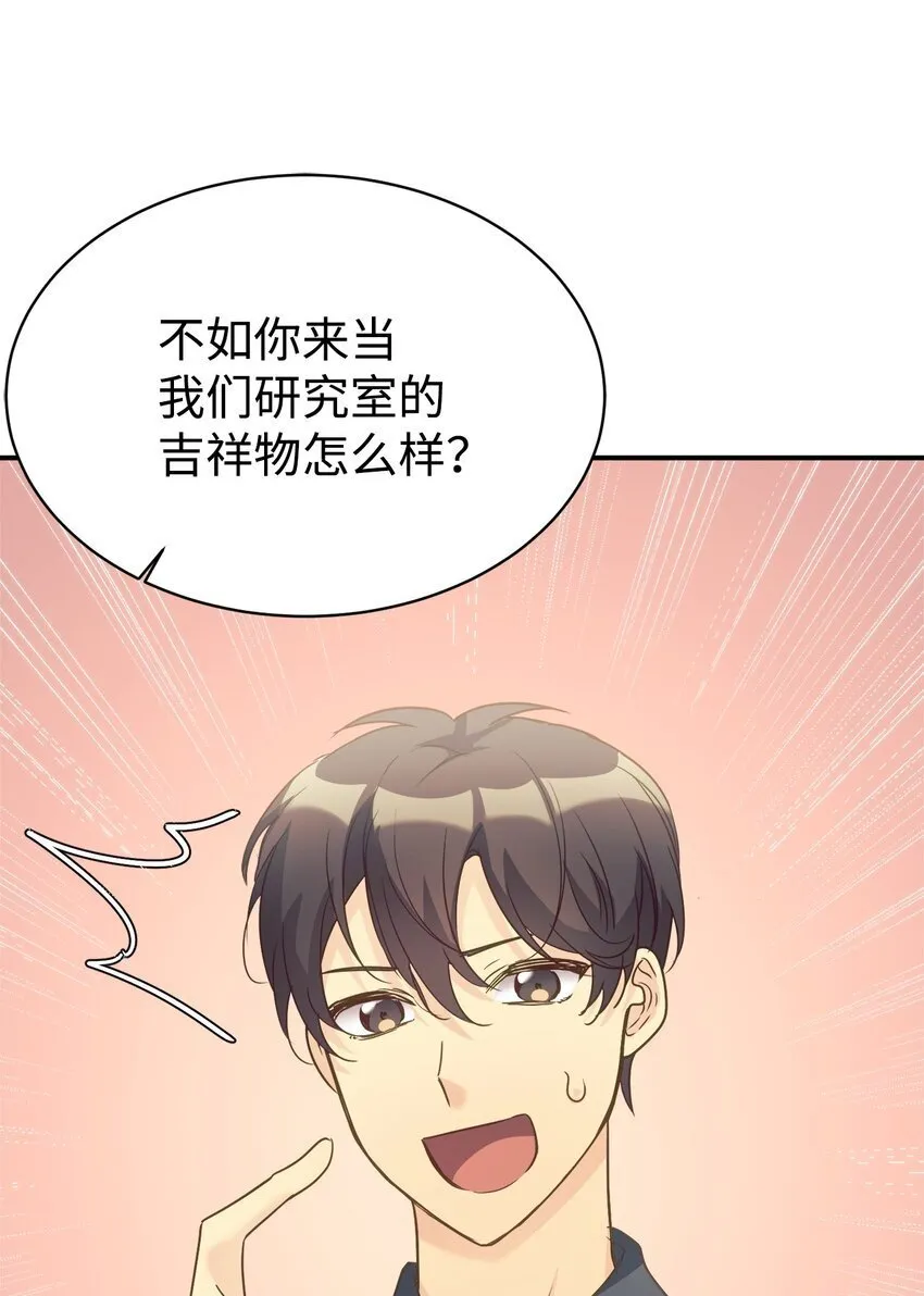 29 被偏爱 第9页