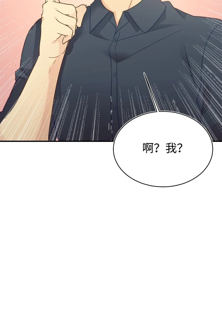 29 被偏爱 第10页