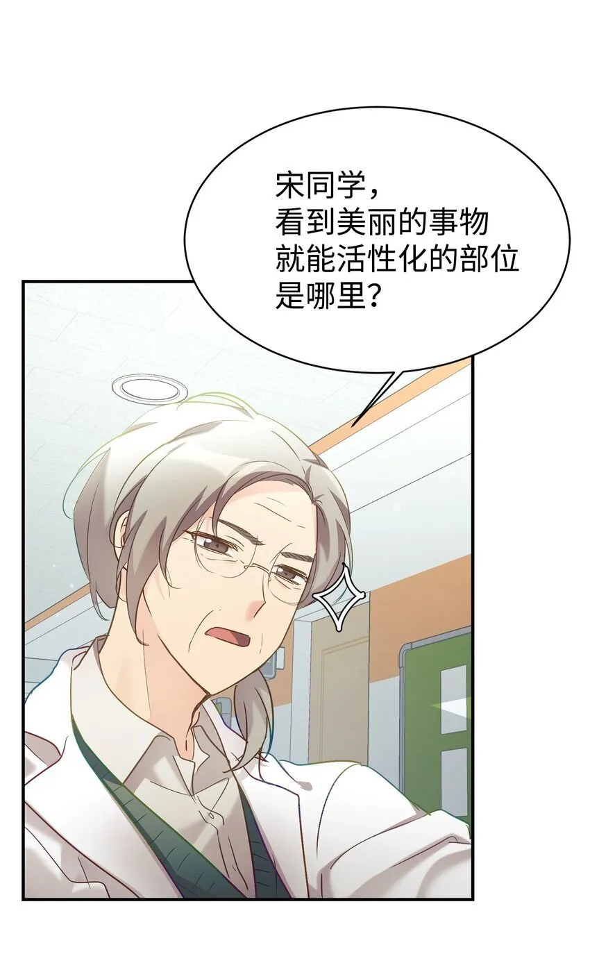 29 被偏爱 第12页