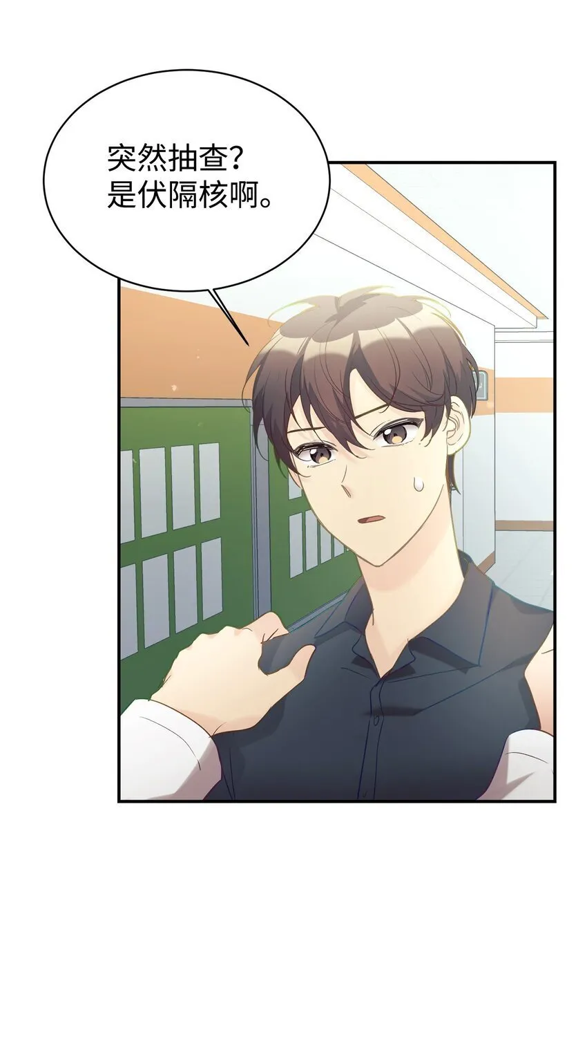 29 被偏爱 第13页