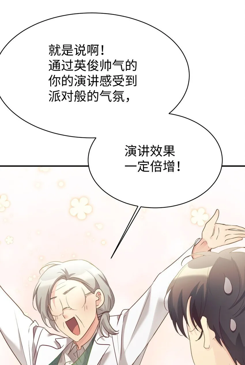 29 被偏爱 第15页
