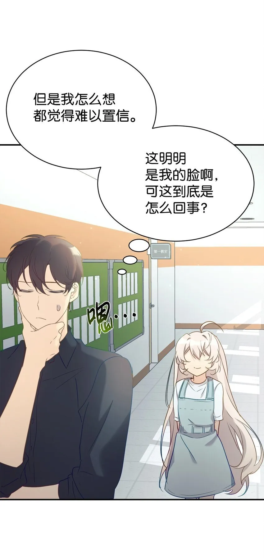 29 被偏爱 第17页