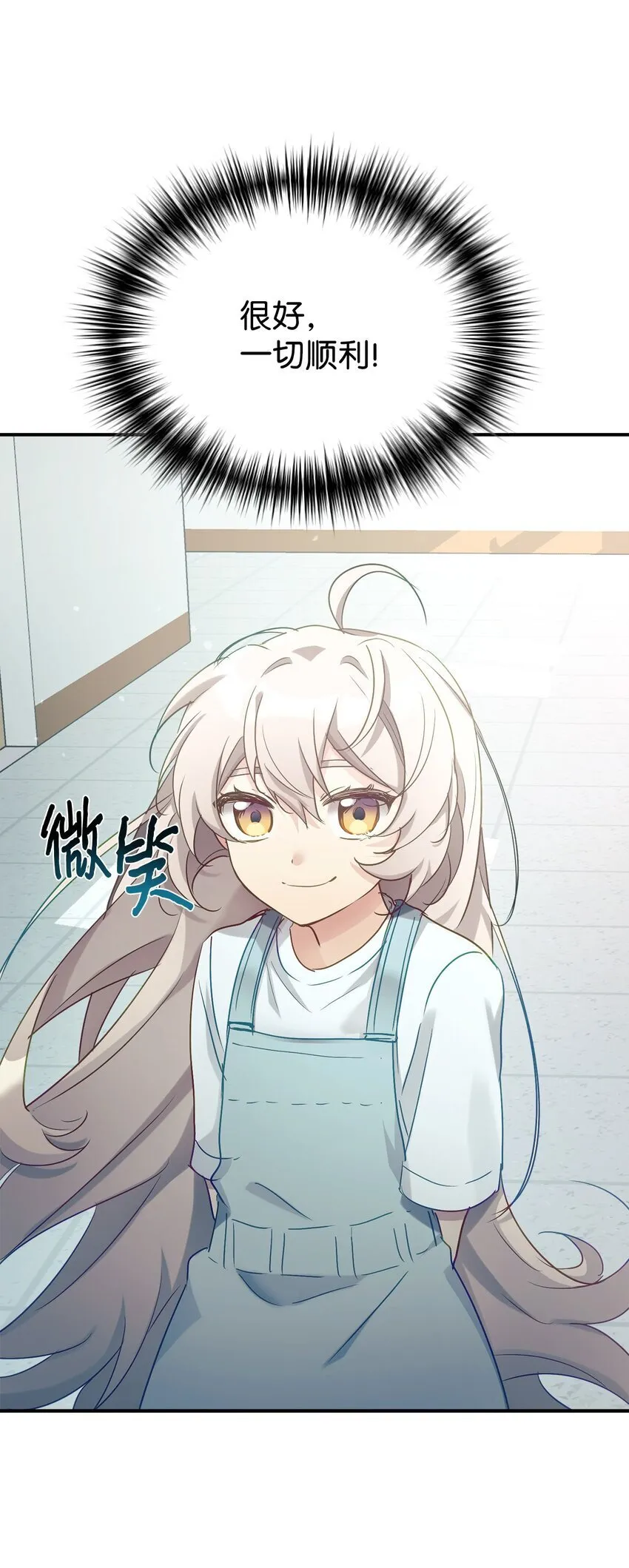 29 被偏爱 第18页