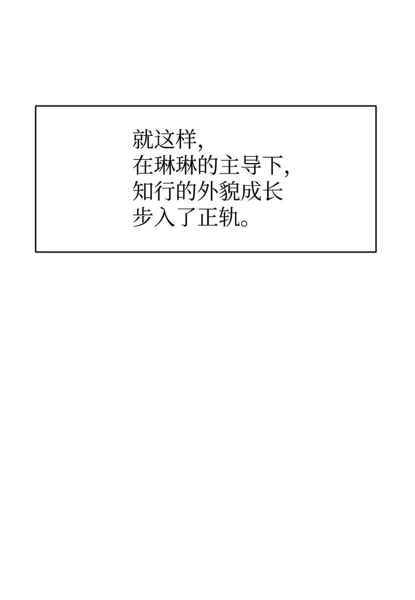 29 被偏爱 第19页