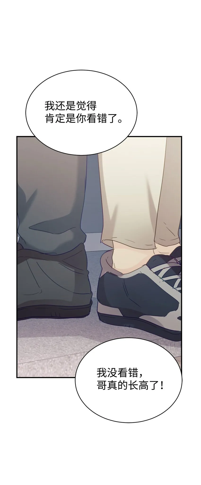 29 被偏爱 第22页