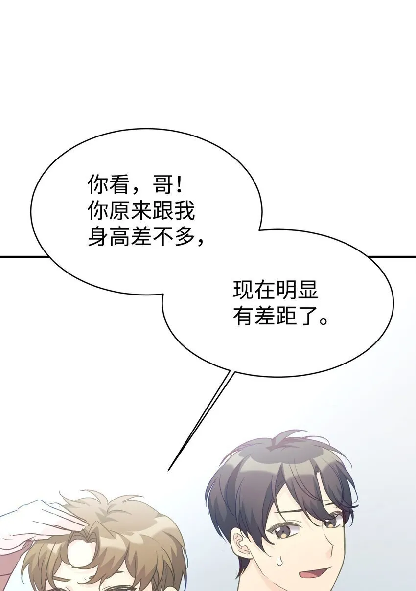 29 被偏爱 第23页