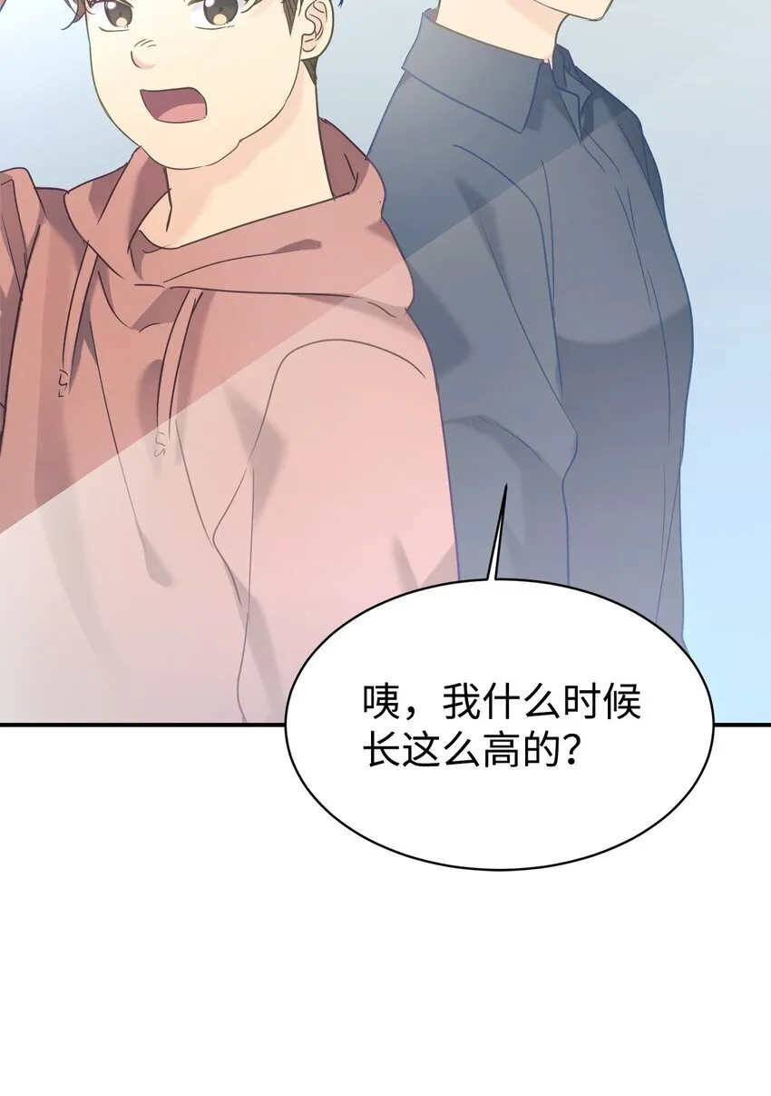 29 被偏爱 第24页