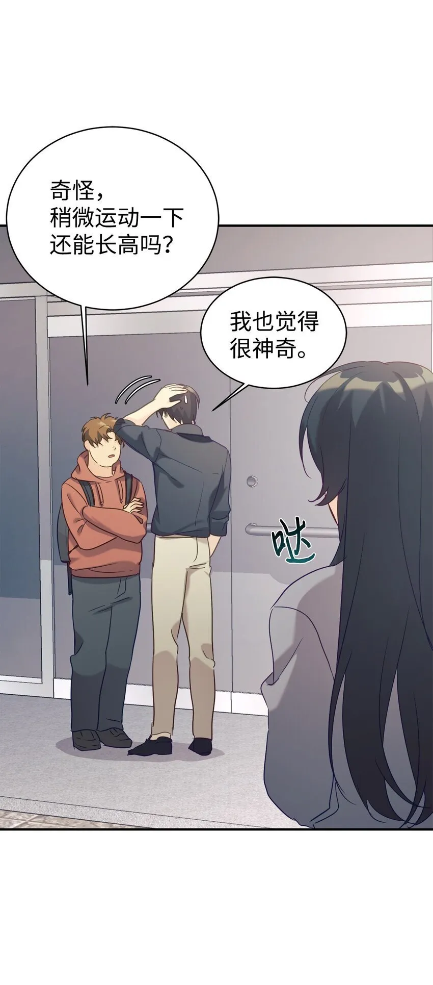 29 被偏爱 第25页