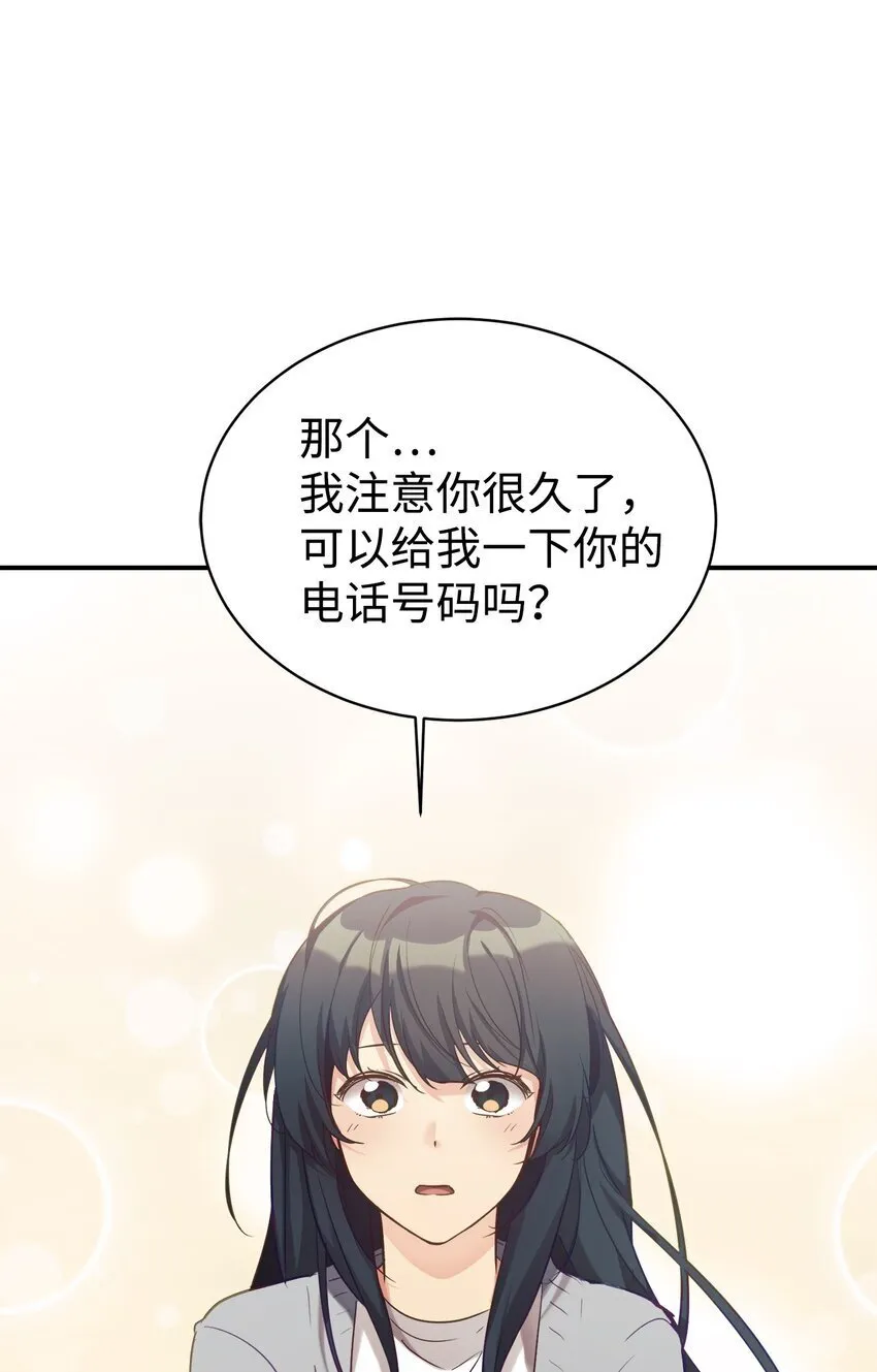 29 被偏爱 第26页