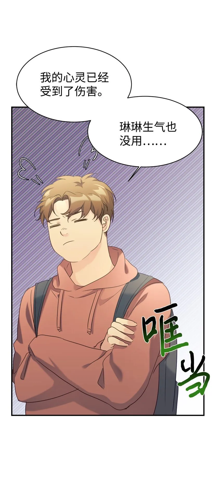29 被偏爱 第34页