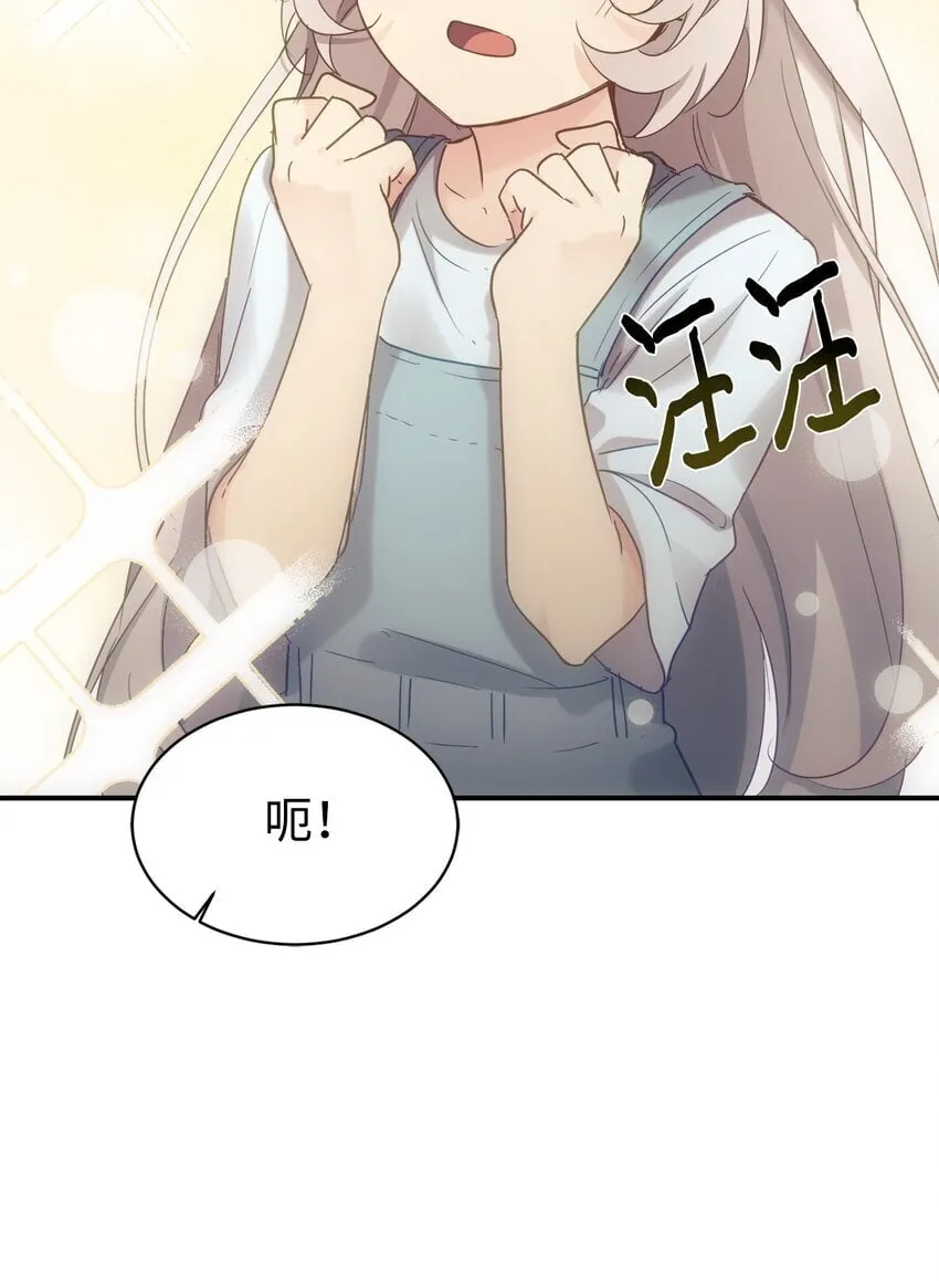 29 被偏爱 第40页