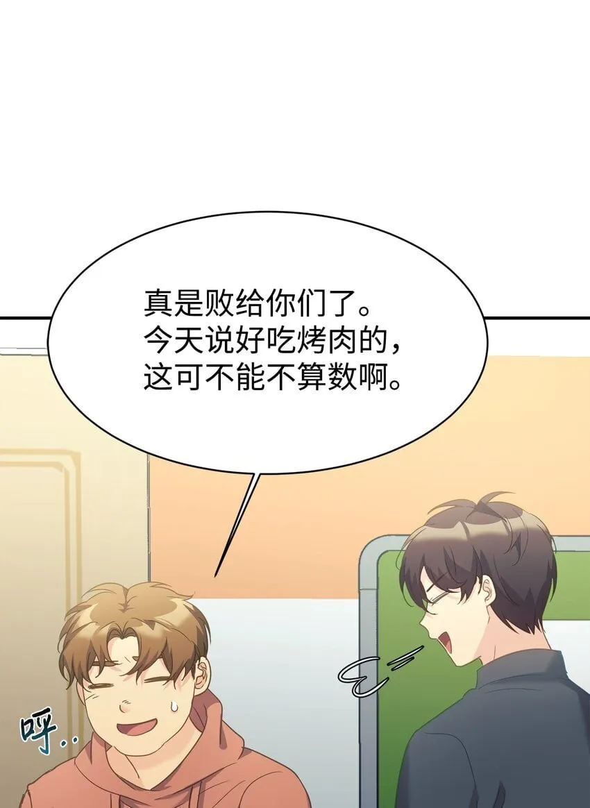 29 被偏爱 第41页
