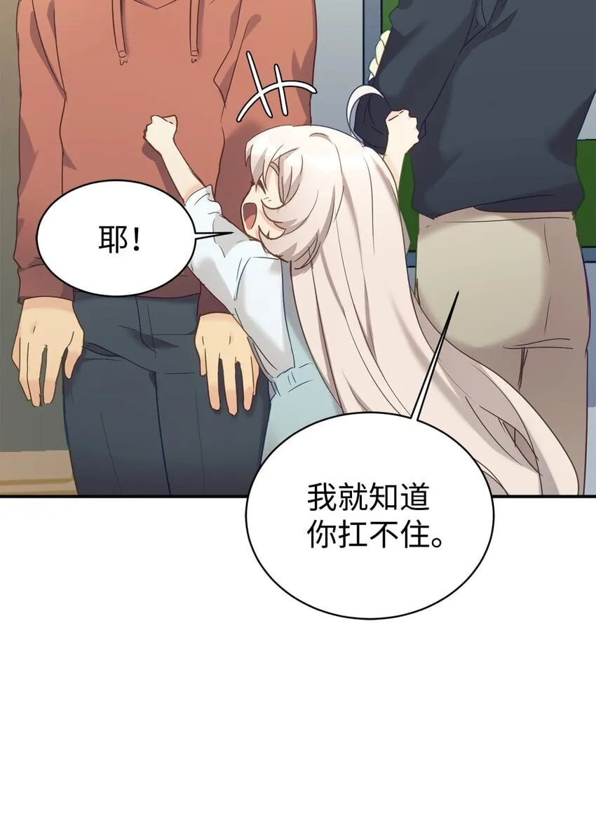29 被偏爱 第42页