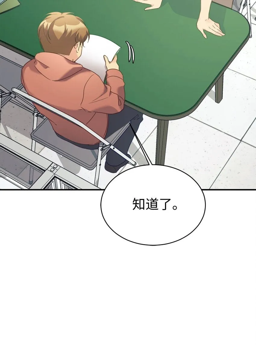 29 被偏爱 第44页