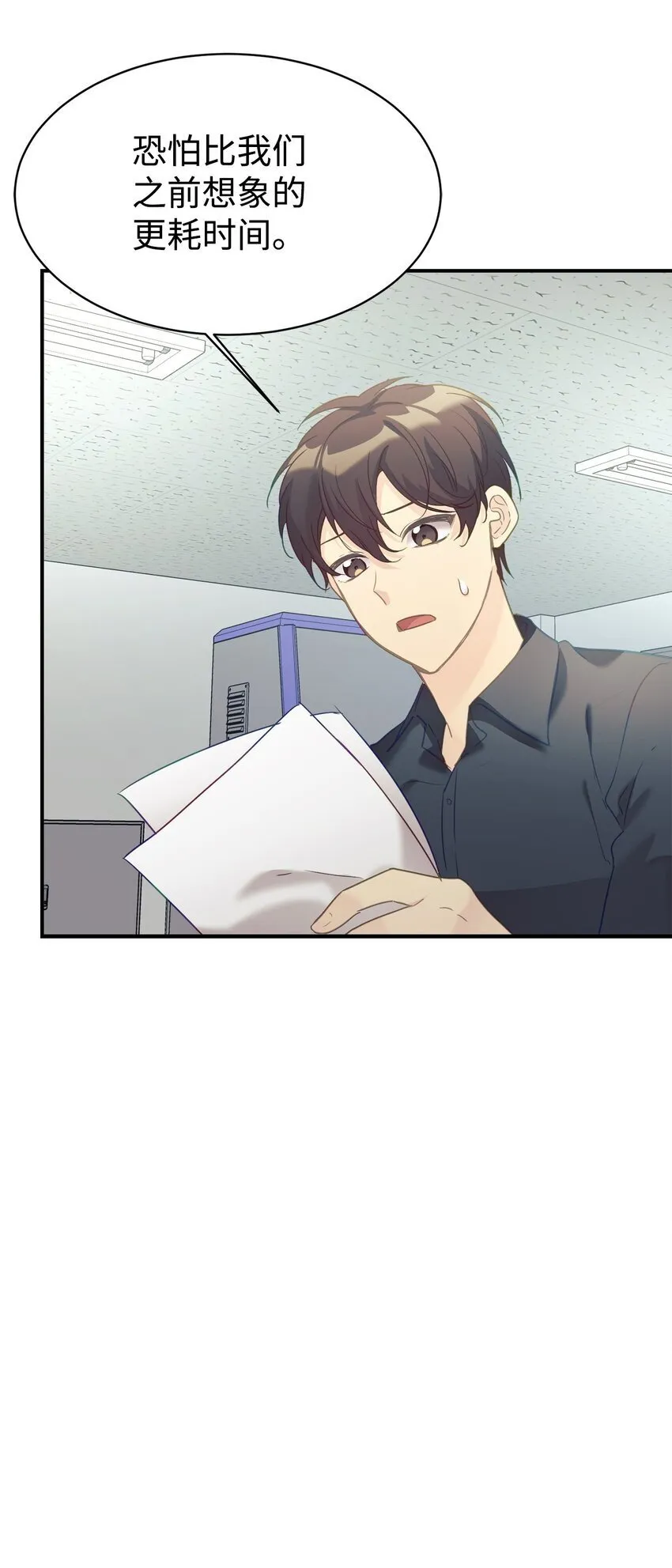 29 被偏爱 第46页