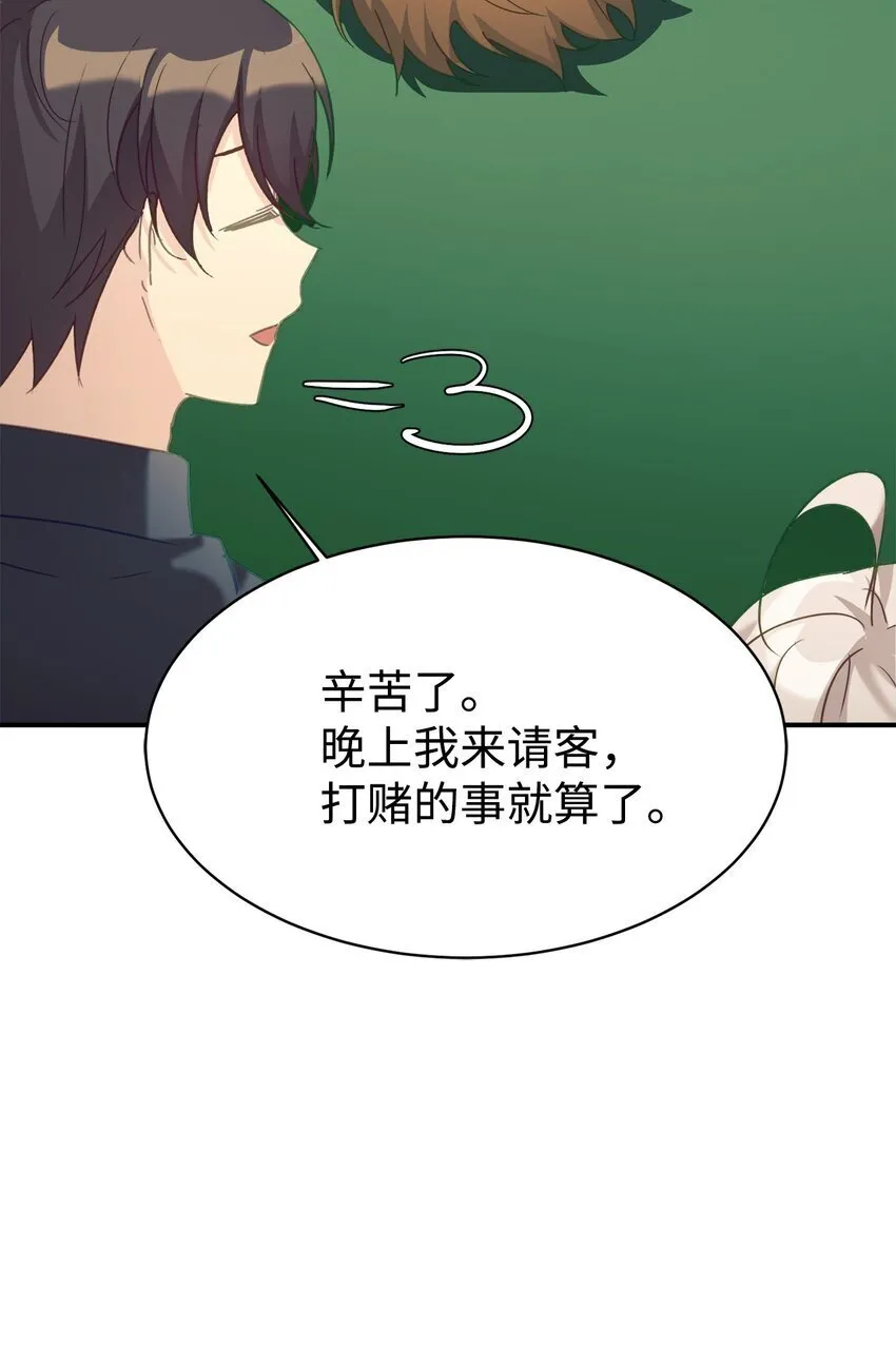 29 被偏爱 第60页