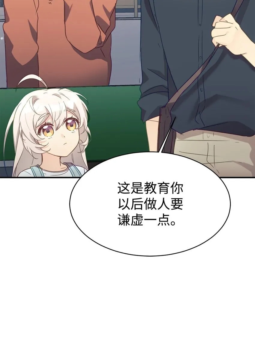 29 被偏爱 第62页
