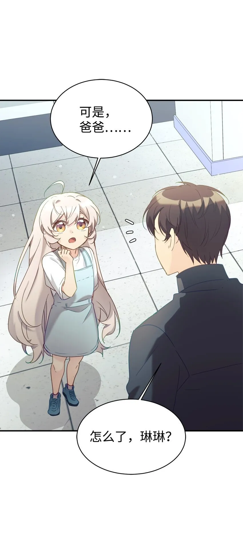 29 被偏爱 第63页
