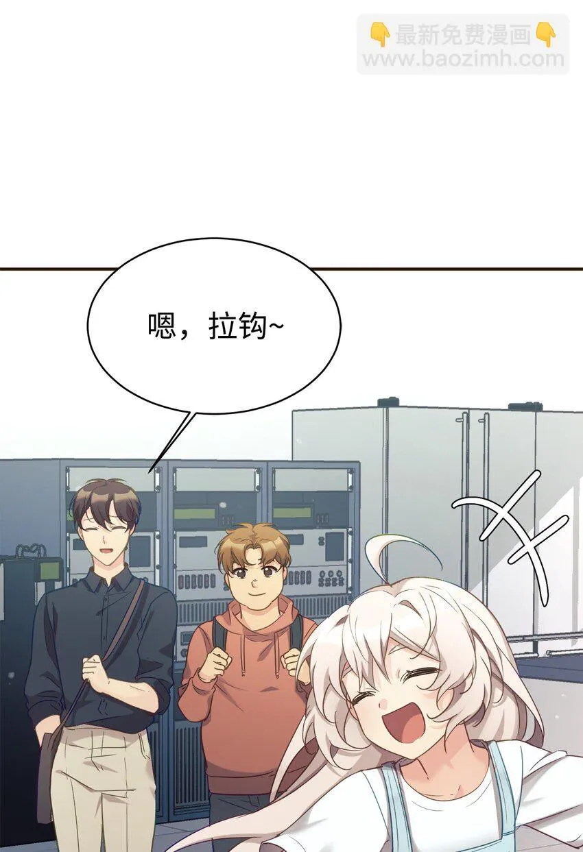 29 被偏爱 第67页