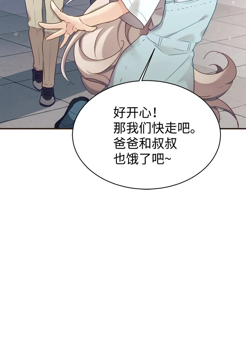 29 被偏爱 第68页
