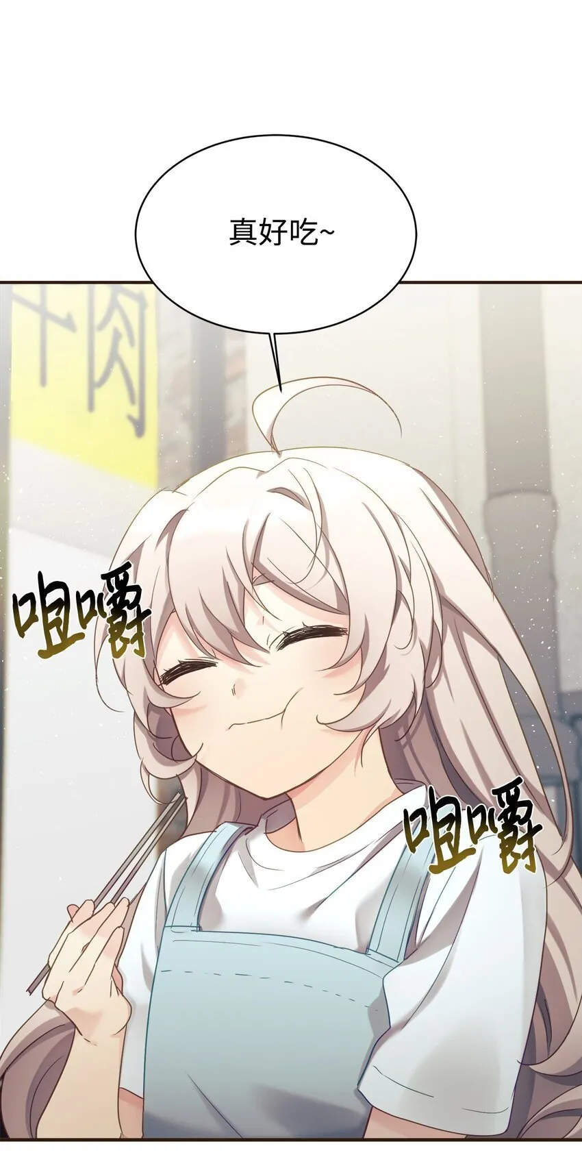 29 被偏爱 第72页