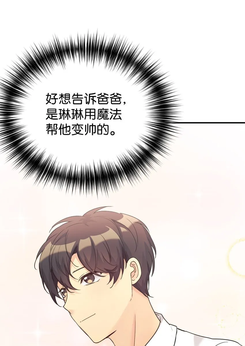 30 一日客串演员 第25页