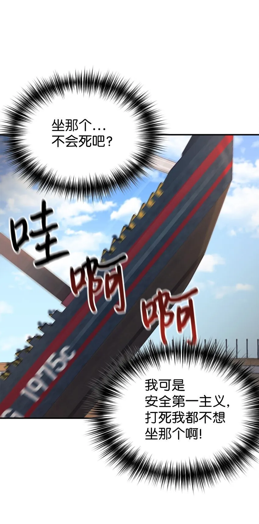30 一日客串演员 第33页