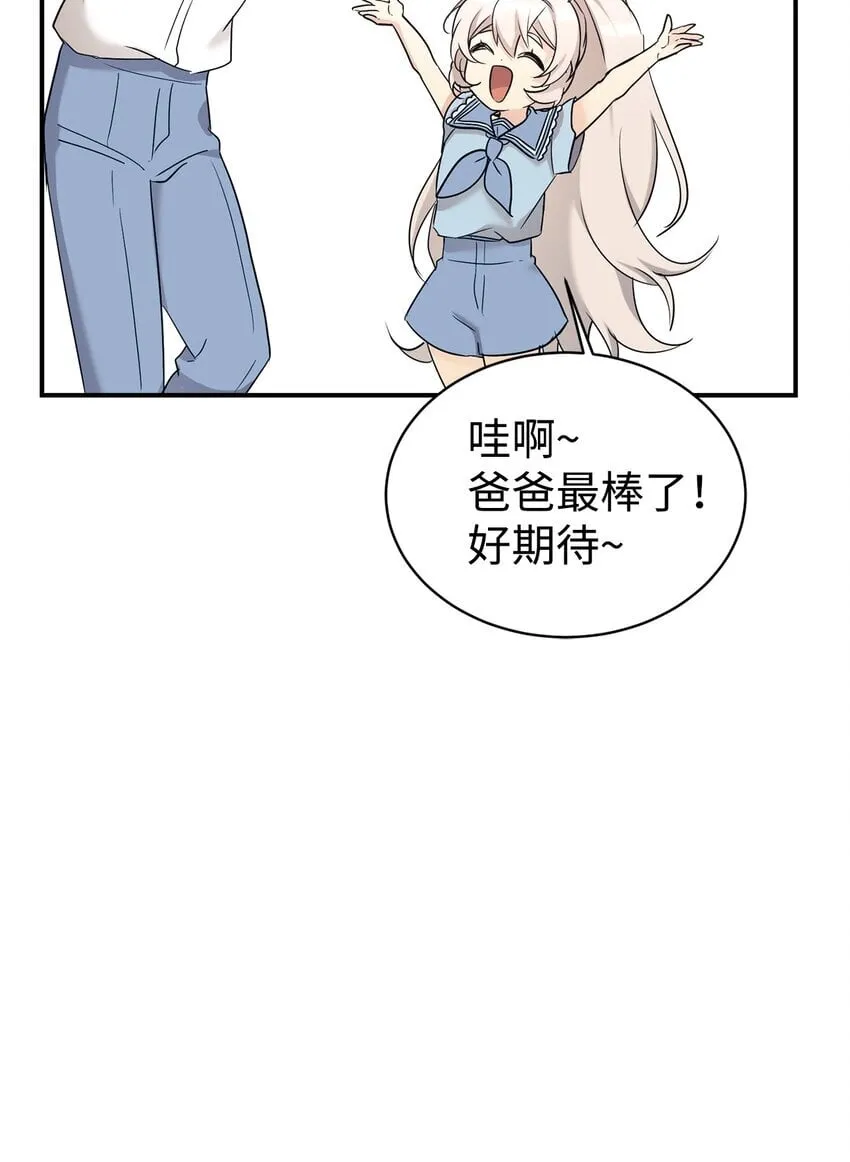 30 一日客串演员 第36页
