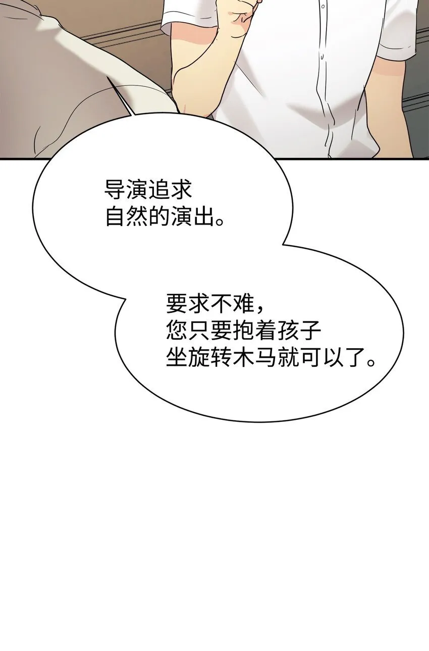 30 一日客串演员 第57页