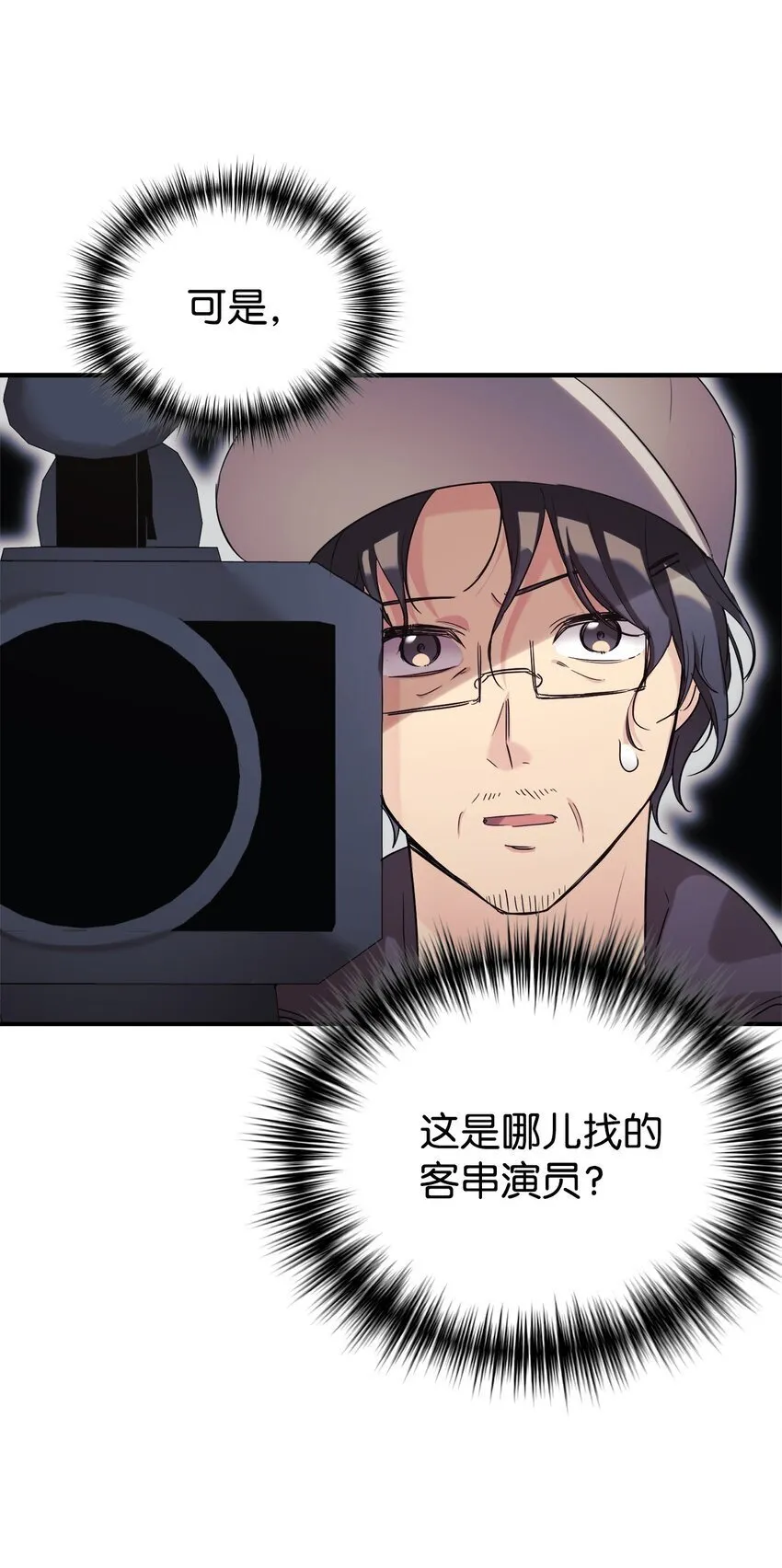 30 一日客串演员 第75页