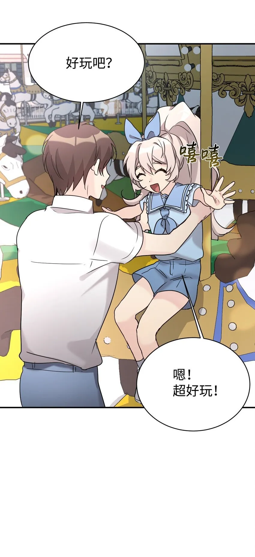 31 超自然现象 第13页