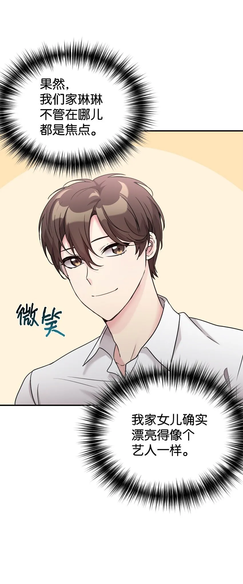 31 超自然现象 第15页