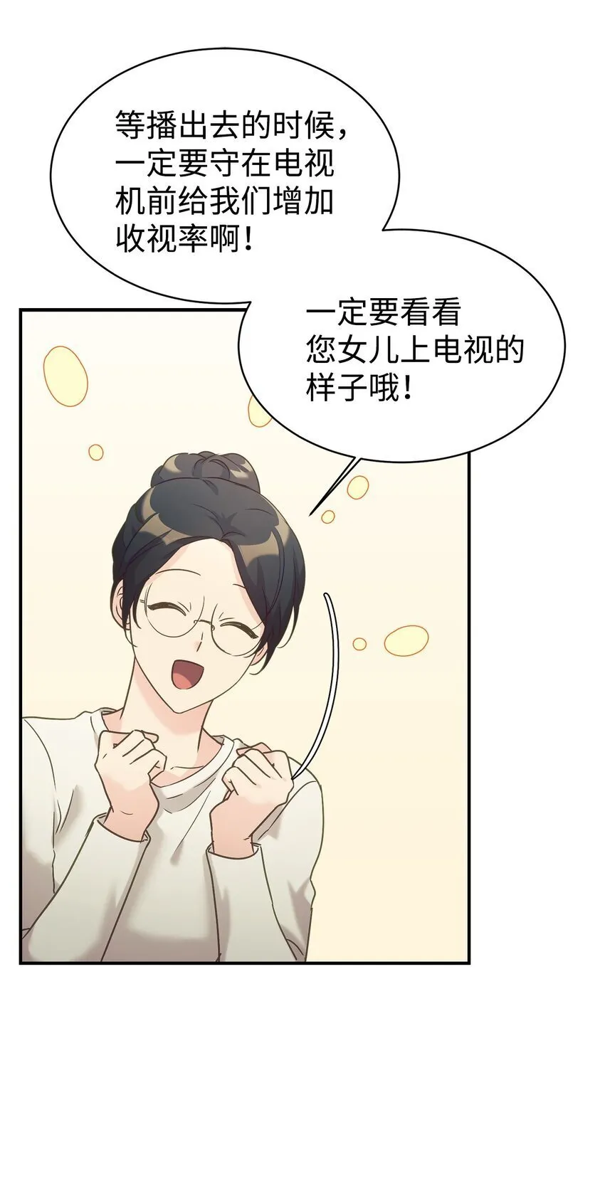31 超自然现象 第19页