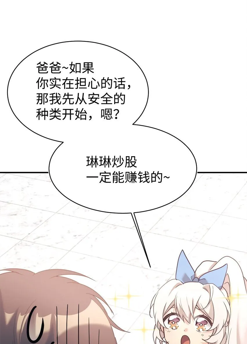 31 超自然现象 第30页