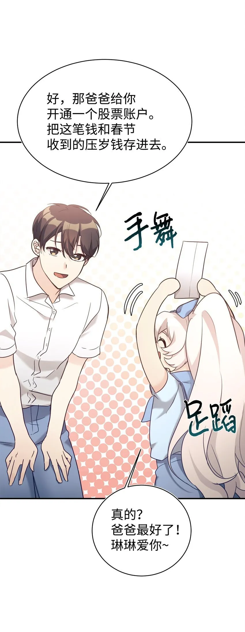 31 超自然现象 第33页