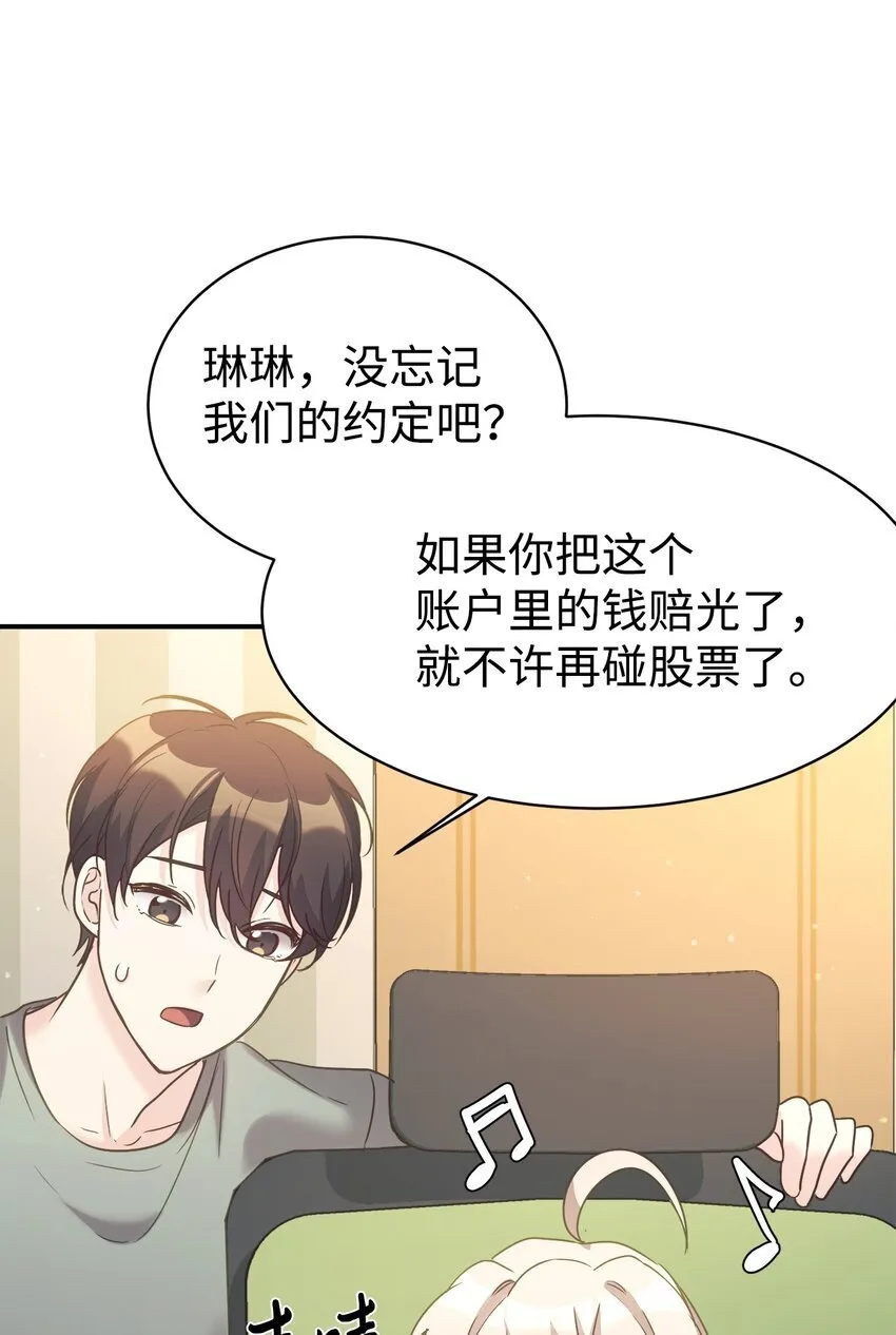 31 超自然现象 第38页