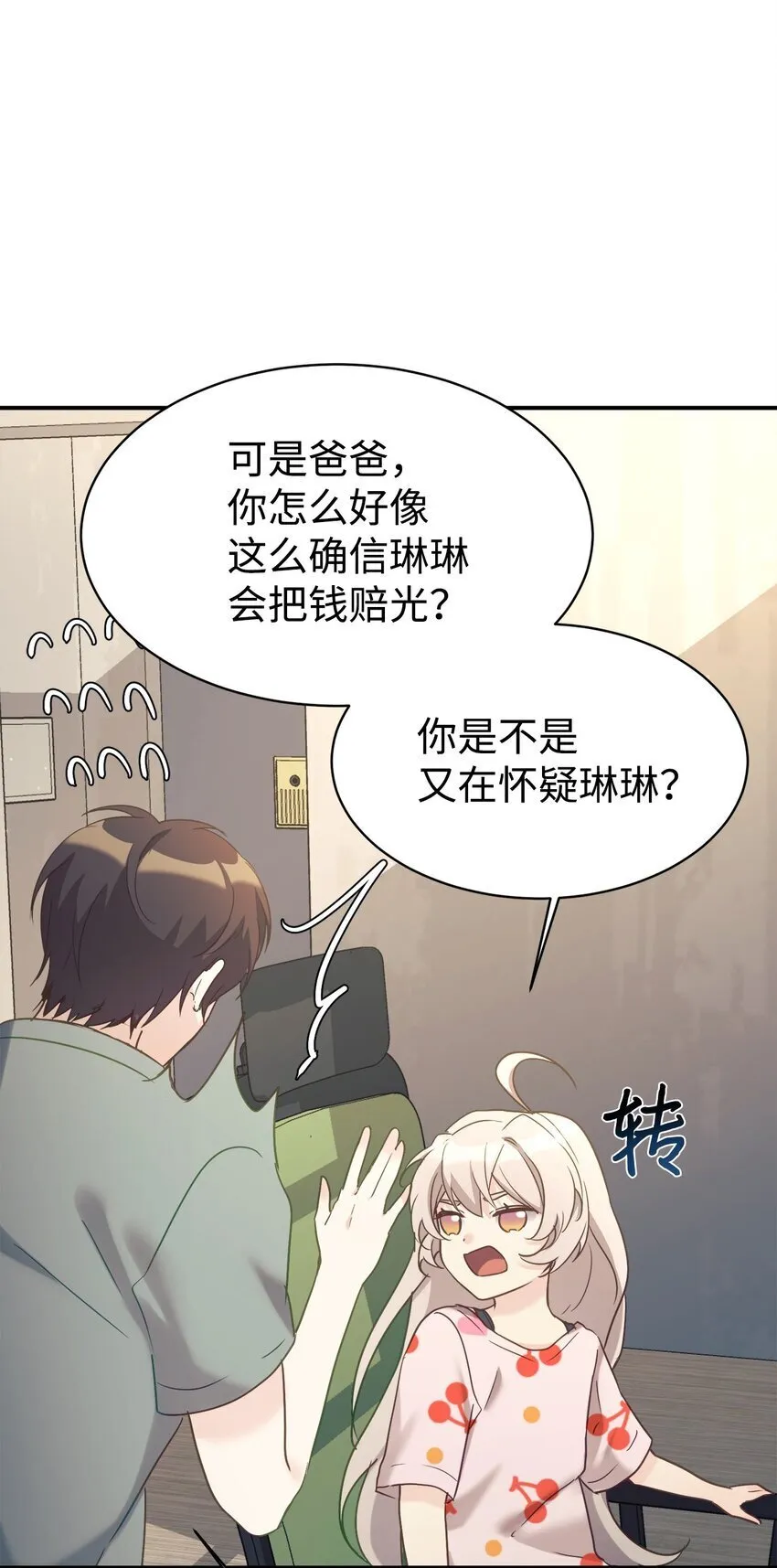 31 超自然现象 第40页