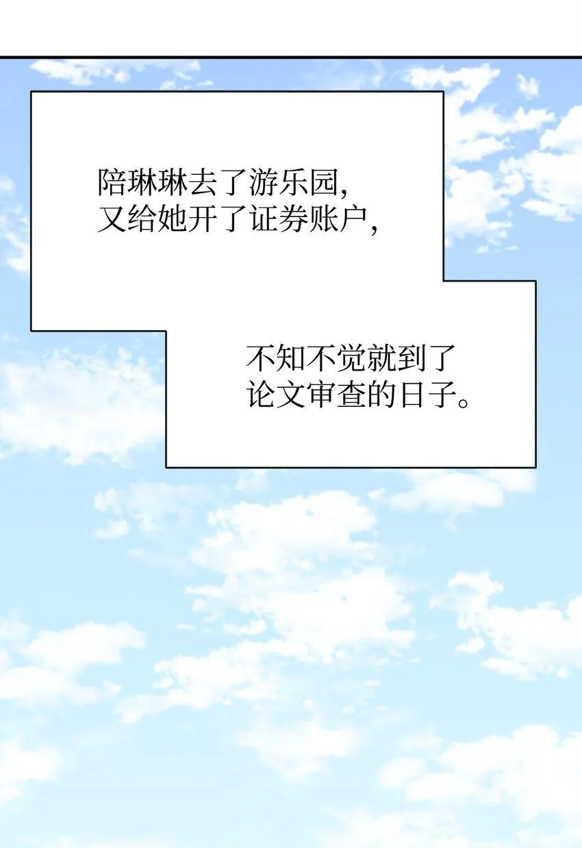 31 超自然现象 第47页