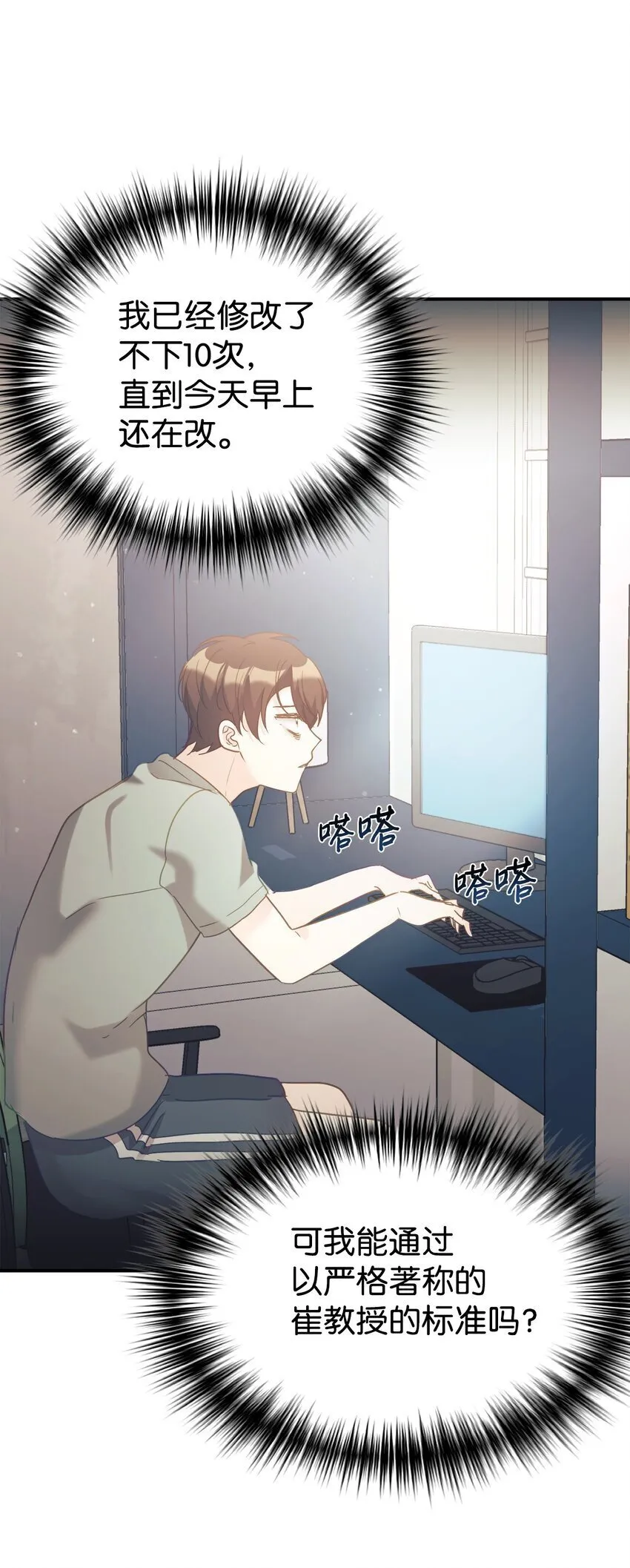 31 超自然现象 第51页