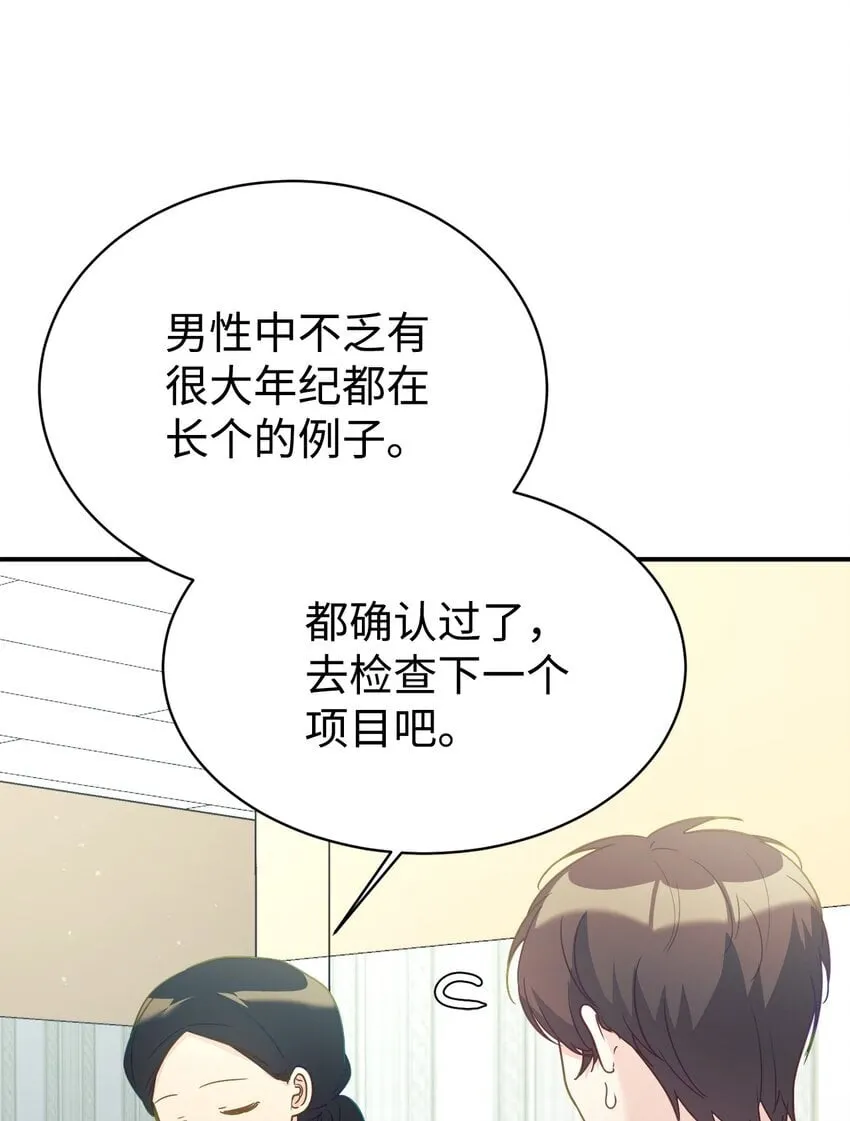 31 超自然现象 第62页