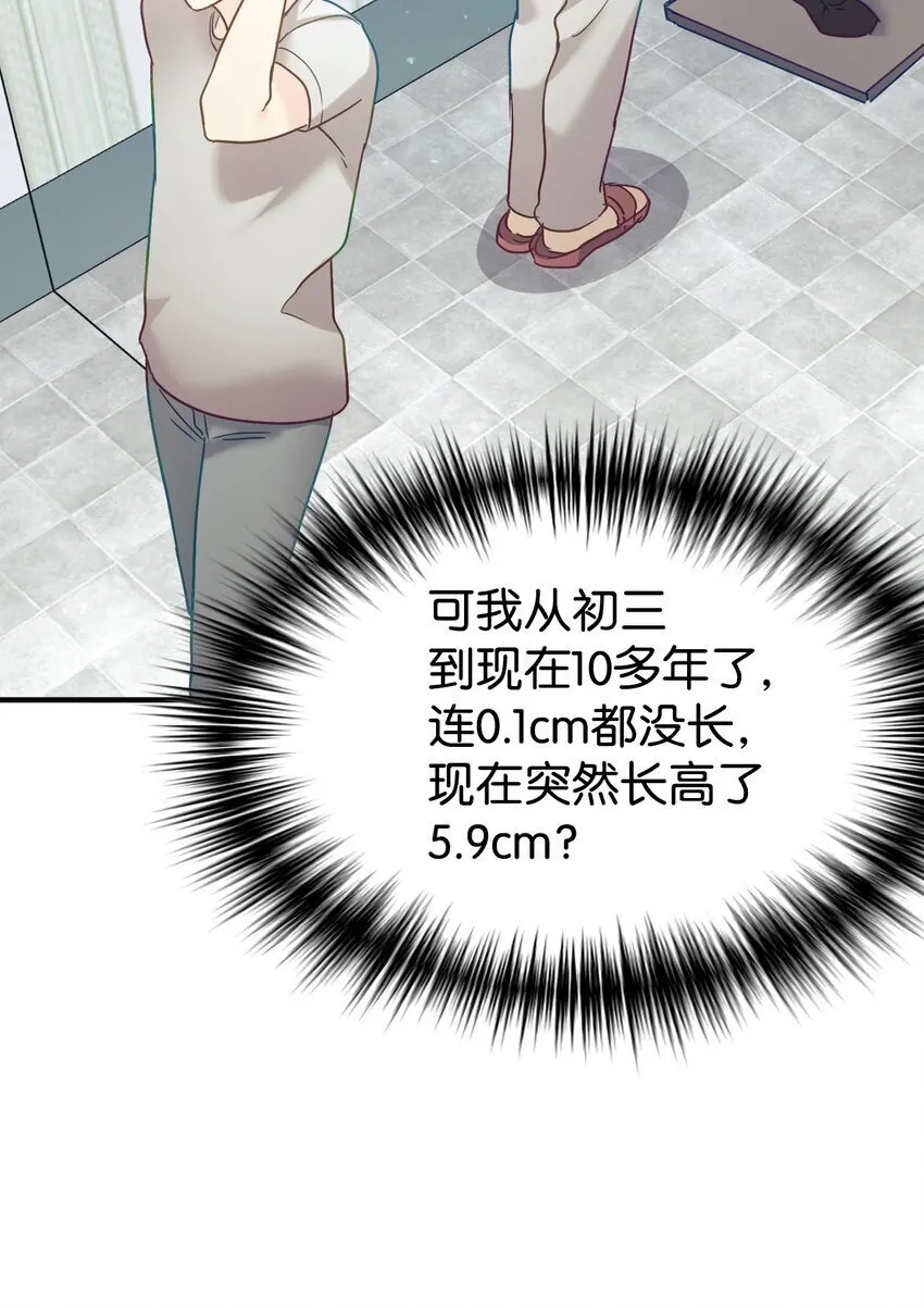 31 超自然现象 第65页